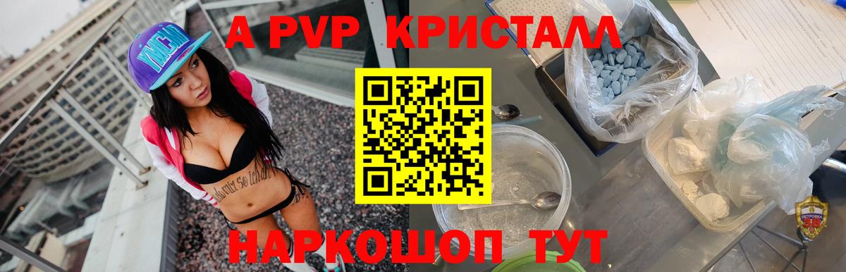 Alpha-PVP мука  Вход с VPN  Alfa_PVP VHQ  Alfa_PVP VHQ  Кинель 