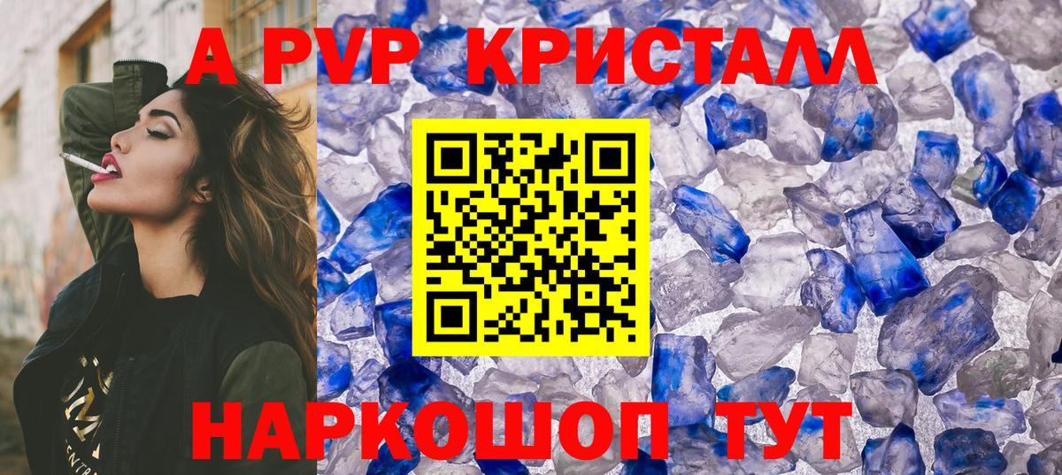 хочу наркоту  Alpha PVP мука  Кинель  Alpha PVP Crystall 