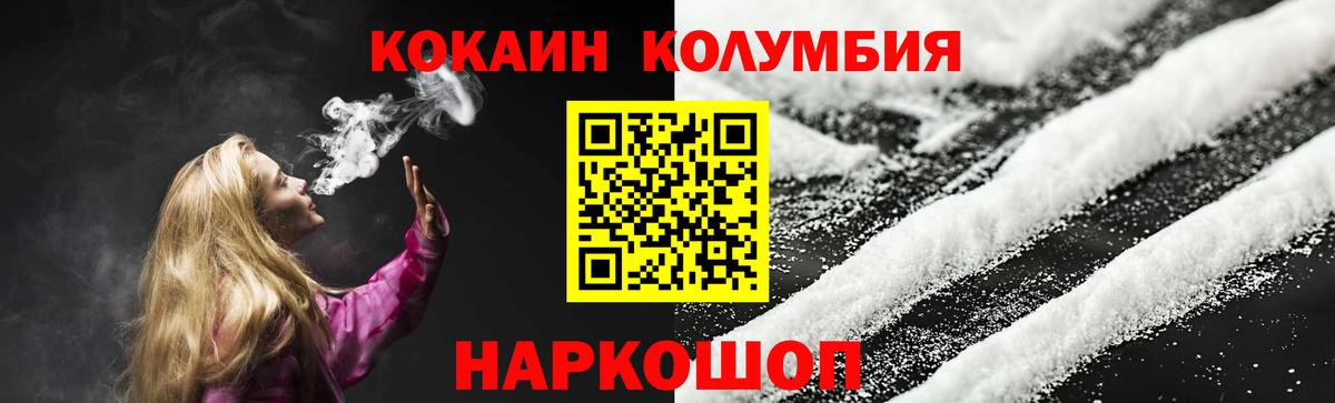 Кокаин  Вход с VPN  Кинель  COCAIN Боливия  Кокаин 99% 
