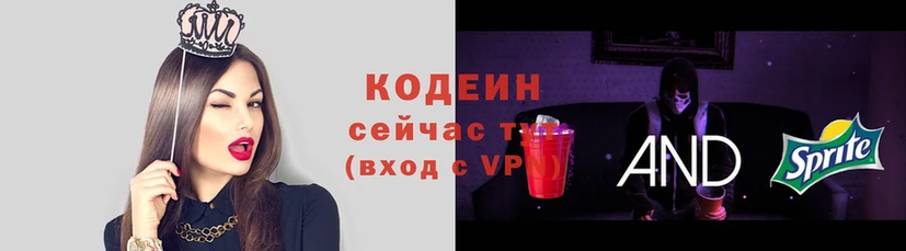 Кодеиновый сироп Lean Purple Drank  магазин  наркотиков  Кинель 