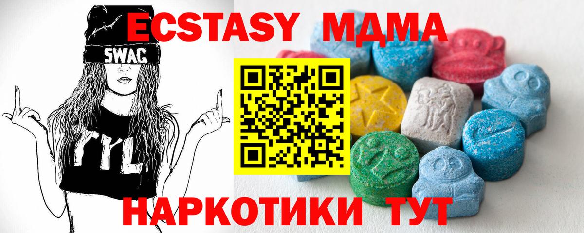 Экстази  Ecstasy MDMA  Вход с VPN  Кинель  Ecstasy 250 мг 