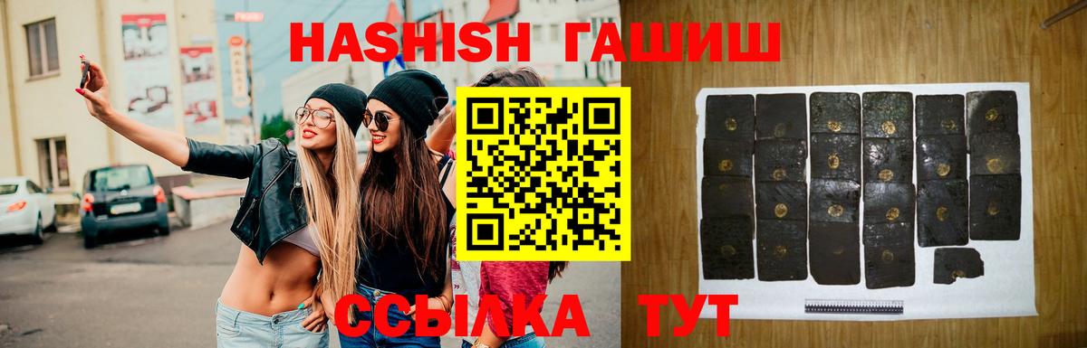 ГАШ Cannabis Кинель