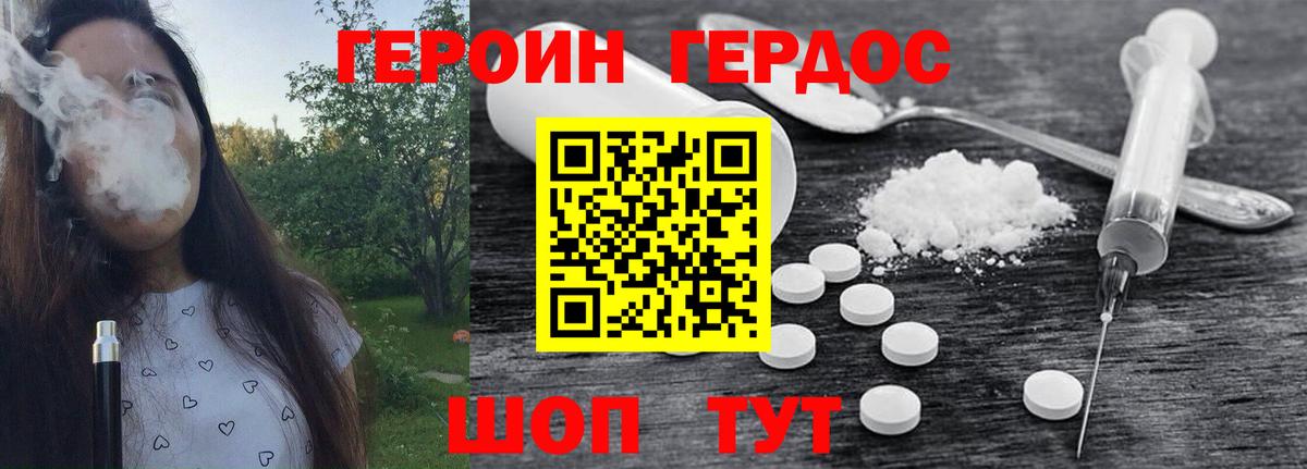 Героин белый  Кинель 