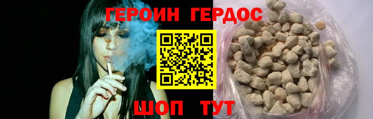 ГЕРОИН  Вход с VPN  Кинель  ГЕРОИН Heroin 