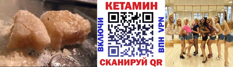 КЕТАМИН VHQ  как найти   Кинель 