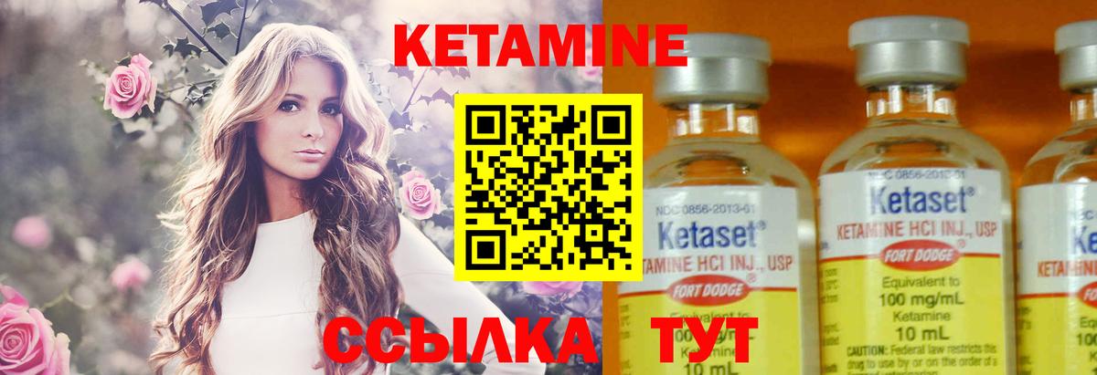КЕТАМИН ketamine Кинель