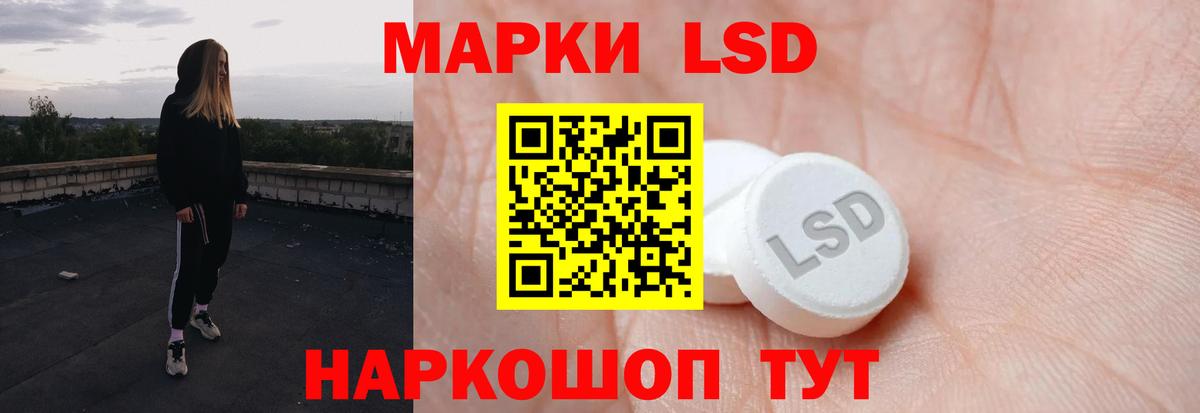 ЛСД экстази ecstasy Кинель