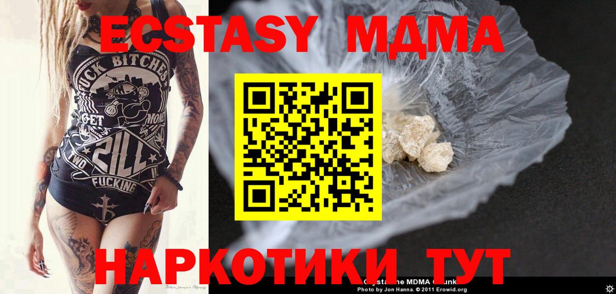 МДМА VHQ  MDMA кристаллы  Кинель 