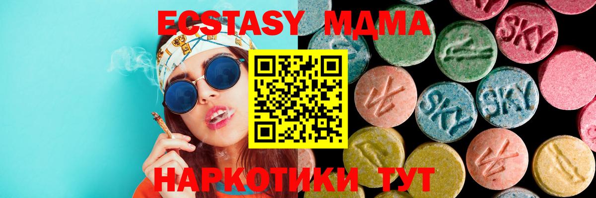 МДМА crystal  МДМА crystal  Кинель  Вход с VPN 