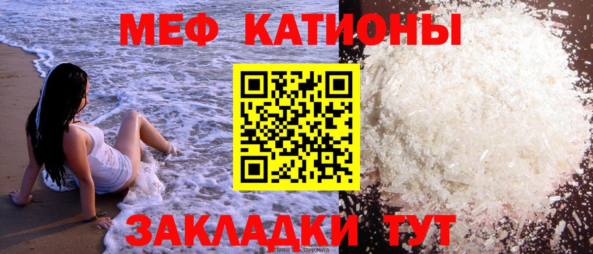 Мефедрон кристаллы Кинель