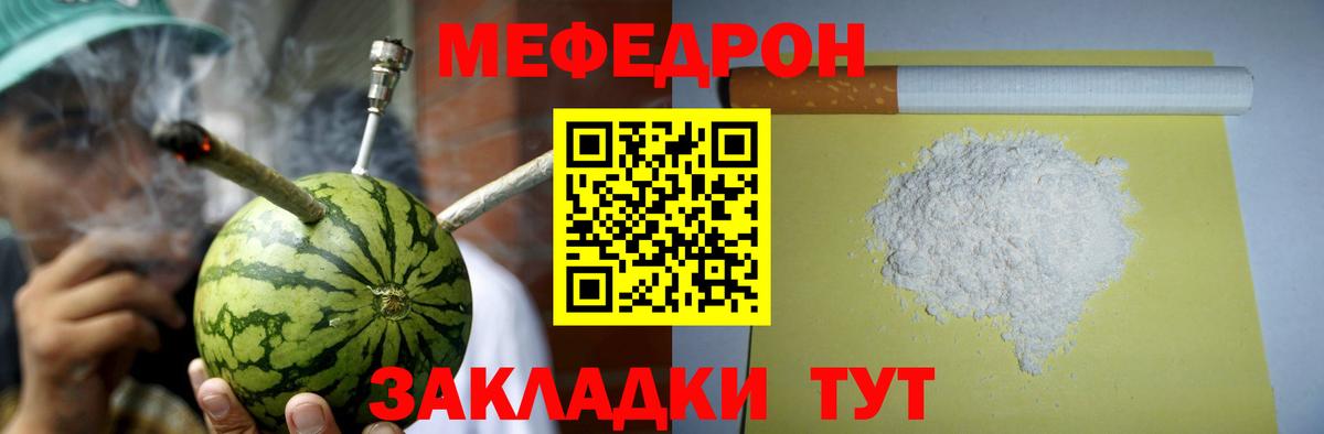 Мефедрон mephedrone  Мефедрон  Кинель  Мефедрон кристаллы 