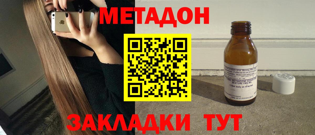 Кинель  mega ссылка  Вход с VPN  это формула  МЕТАДОН methadone 