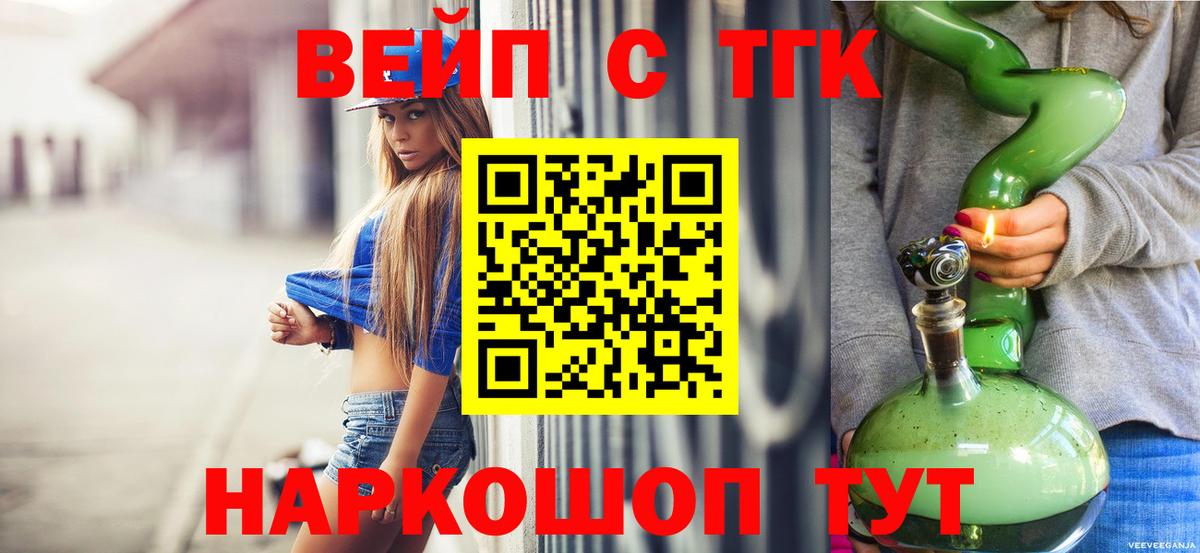 Дистиллят ТГК гашишное масло  где можно купить наркотик  Кинель  ТГК Wax  Вход с VPN 