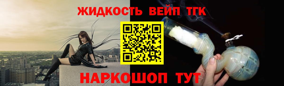 ТГК концентрат Кинель