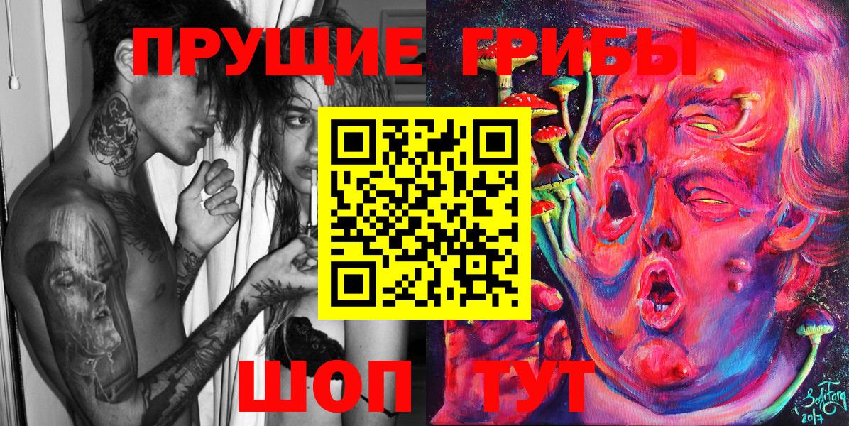 Псилоцибиновые грибы MAGIC MUSHROOMS Кинель